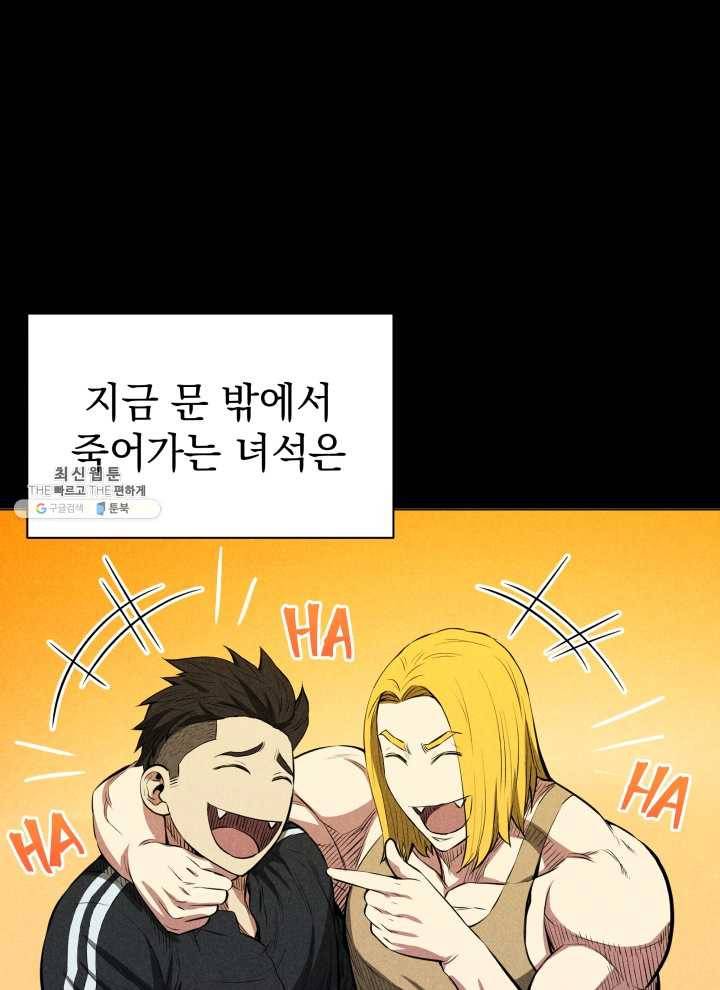 프로레슬링의 신 2화 25