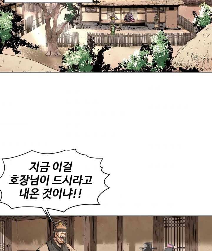 다인철소 2화 2