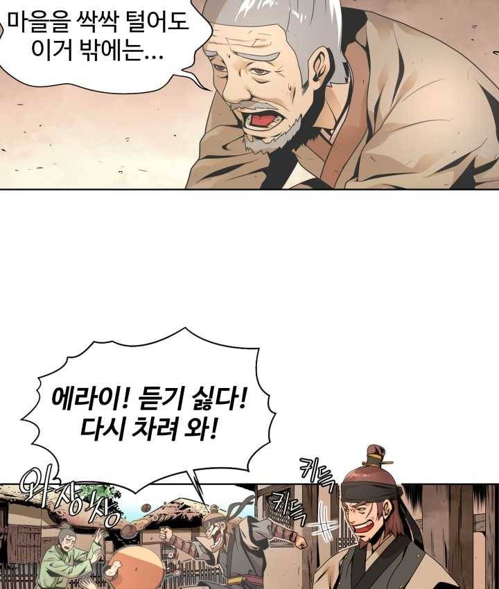 다인철소 2화 4