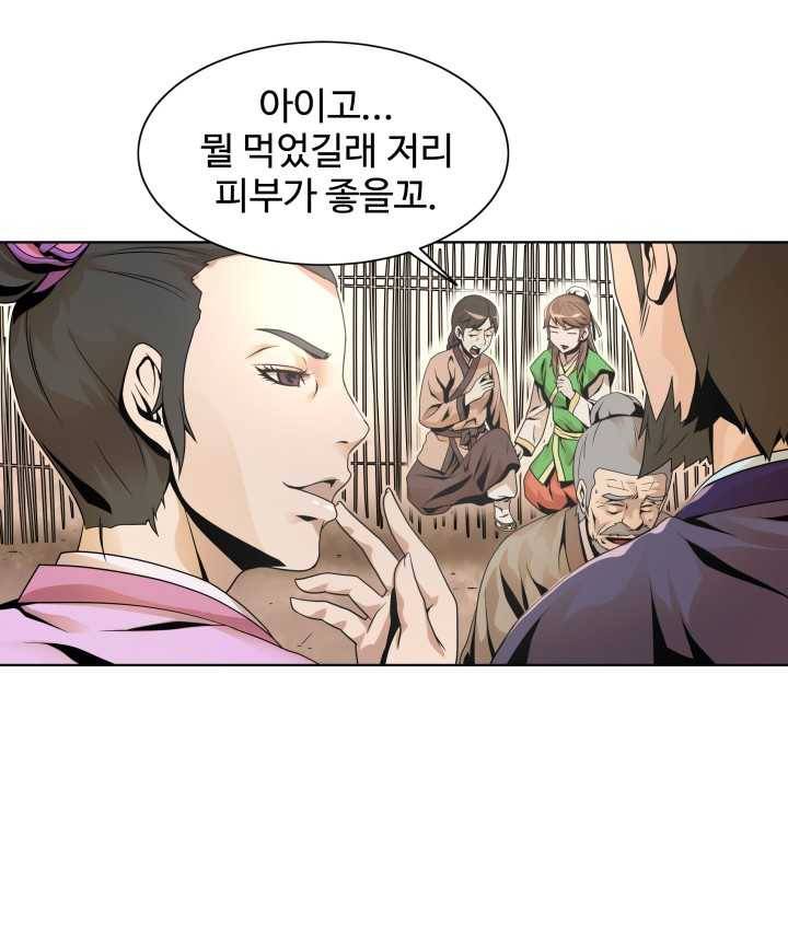다인철소 2화 8