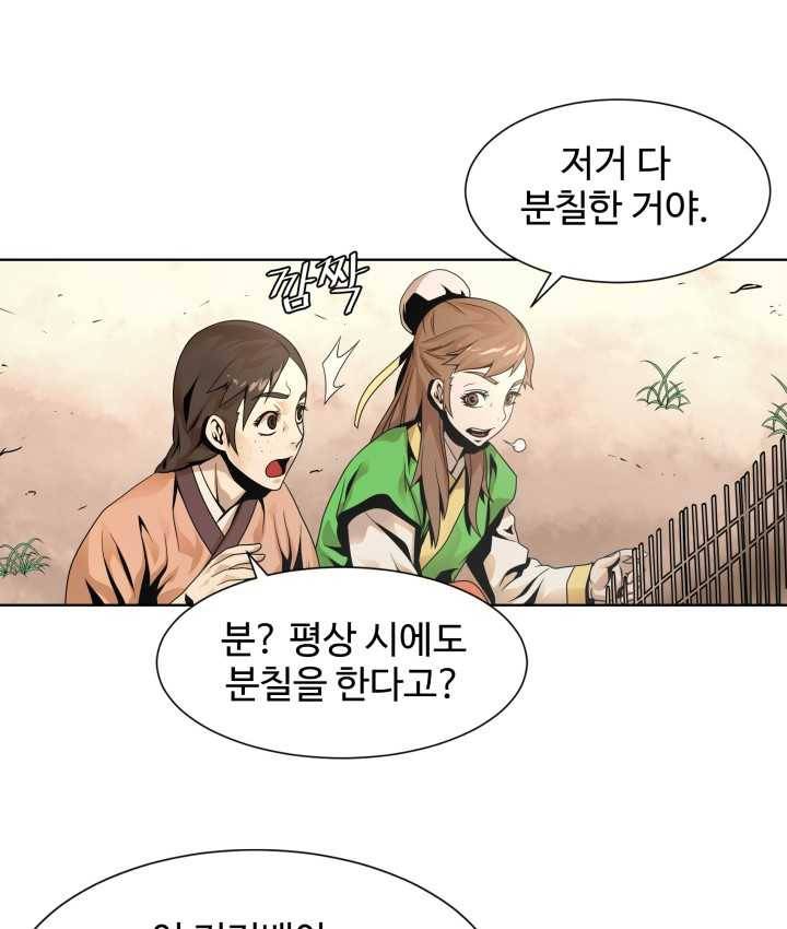 다인철소 2화 9
