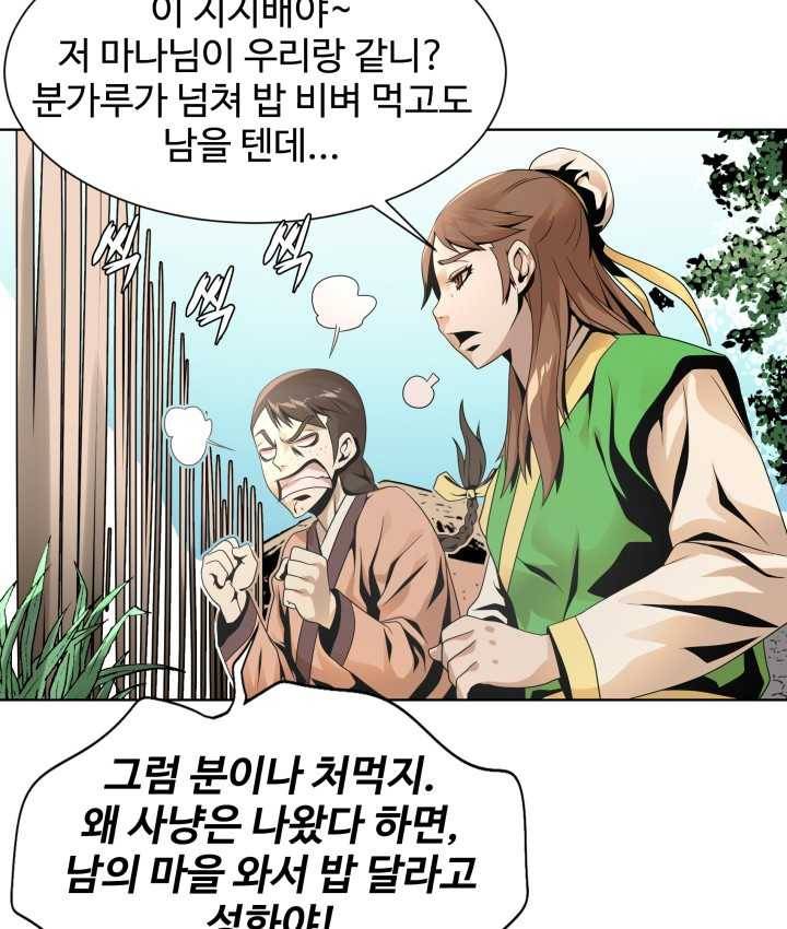 다인철소 2화 10