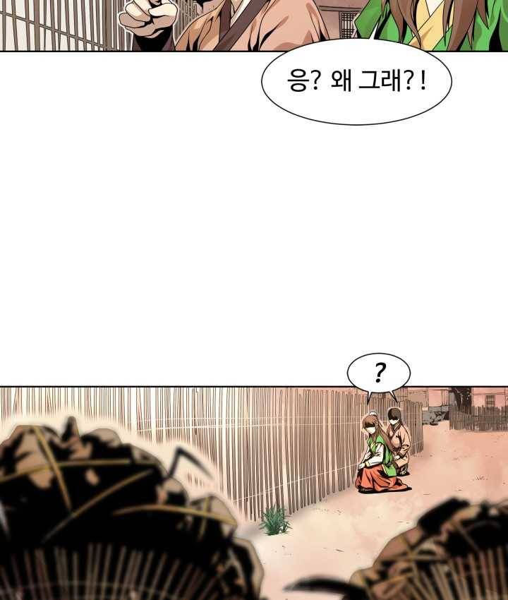 다인철소 2화 12