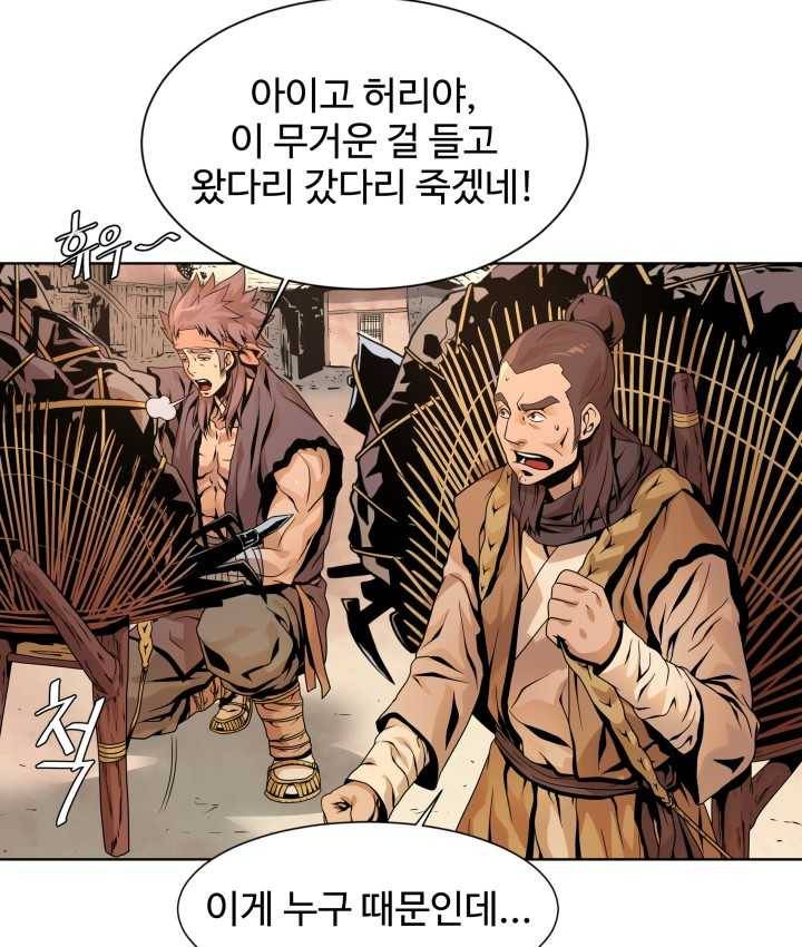 다인철소 2화 17