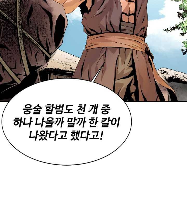 다인철소 2화 20