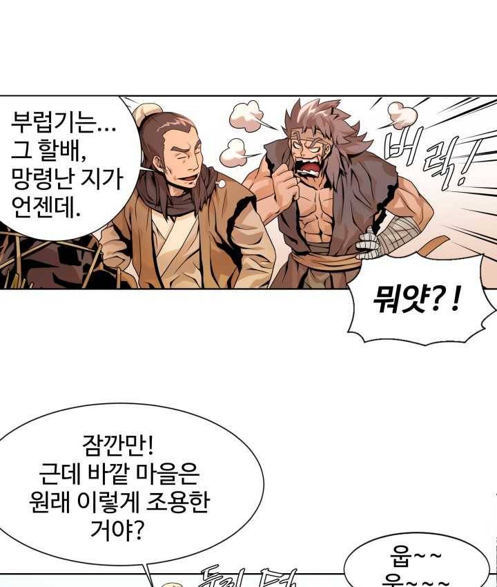 다인철소 2화 21