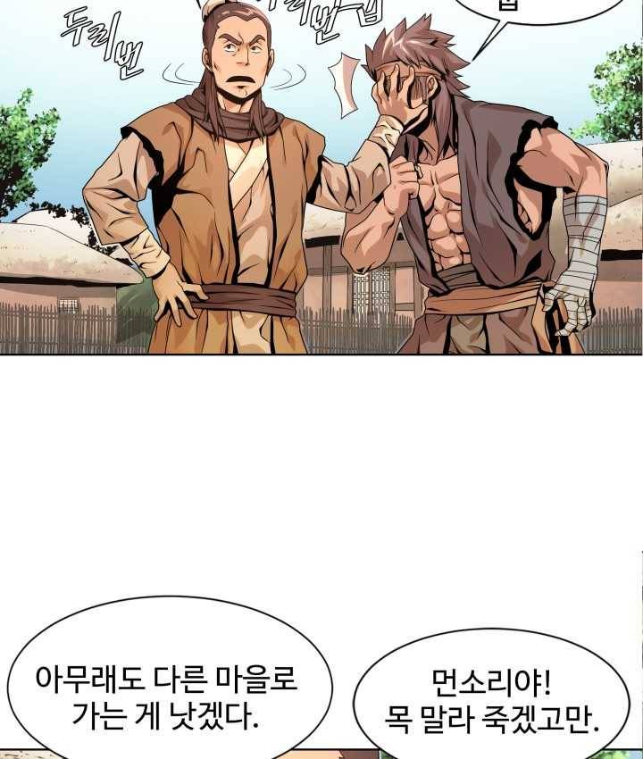 다인철소 2화 22