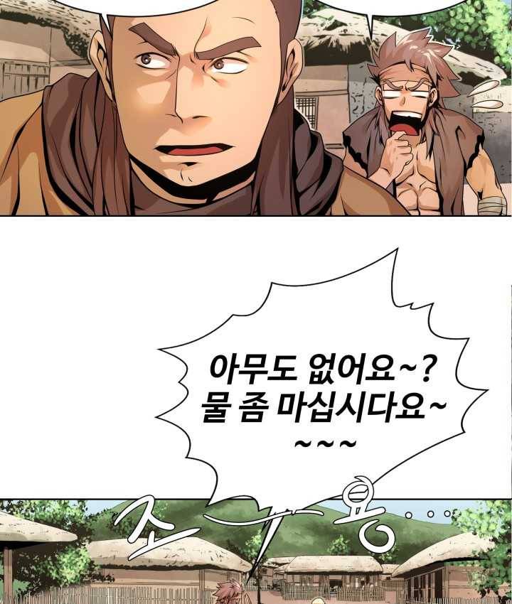 다인철소 2화 23
