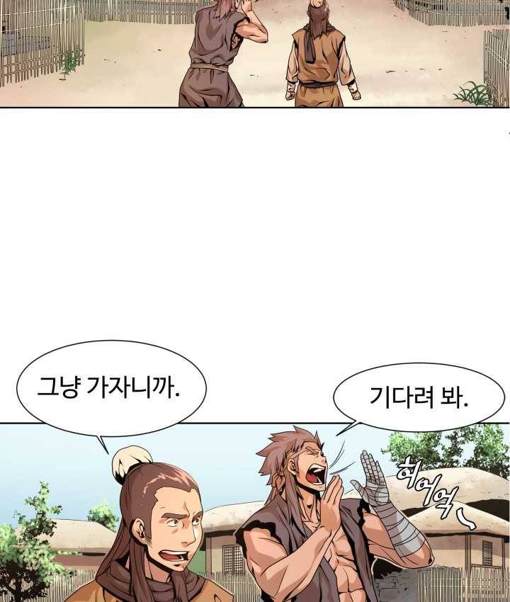 다인철소 2화 24
