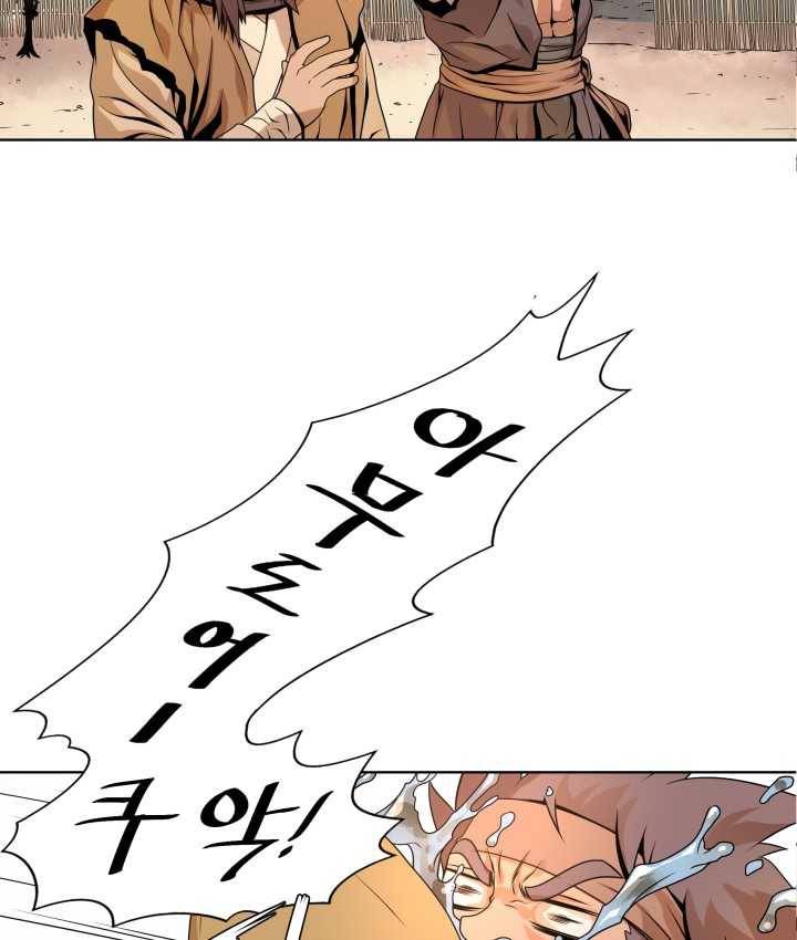 다인철소 2화 25