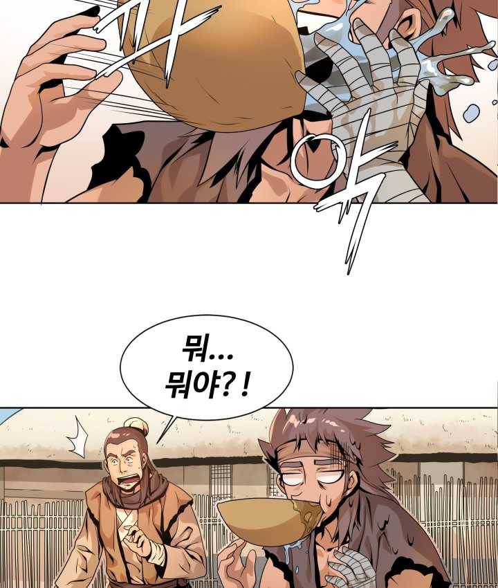 다인철소 2화 26