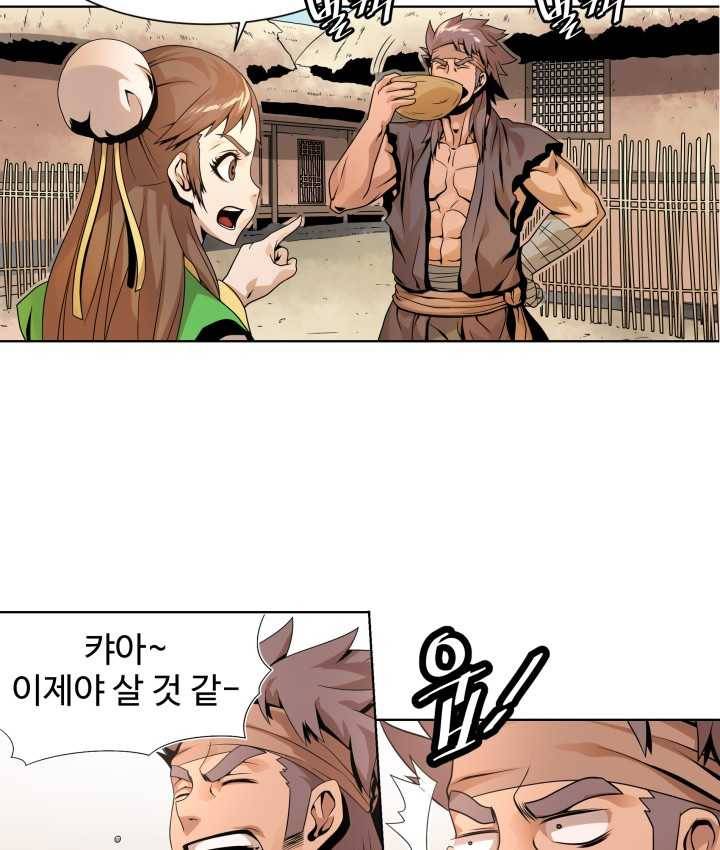 다인철소 2화 29