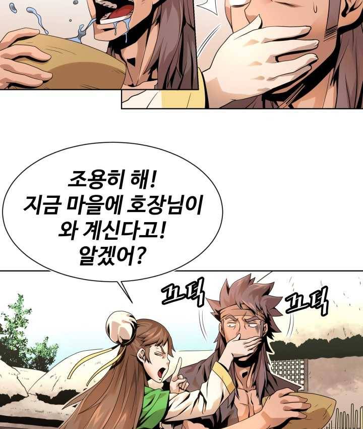 다인철소 2화 30
