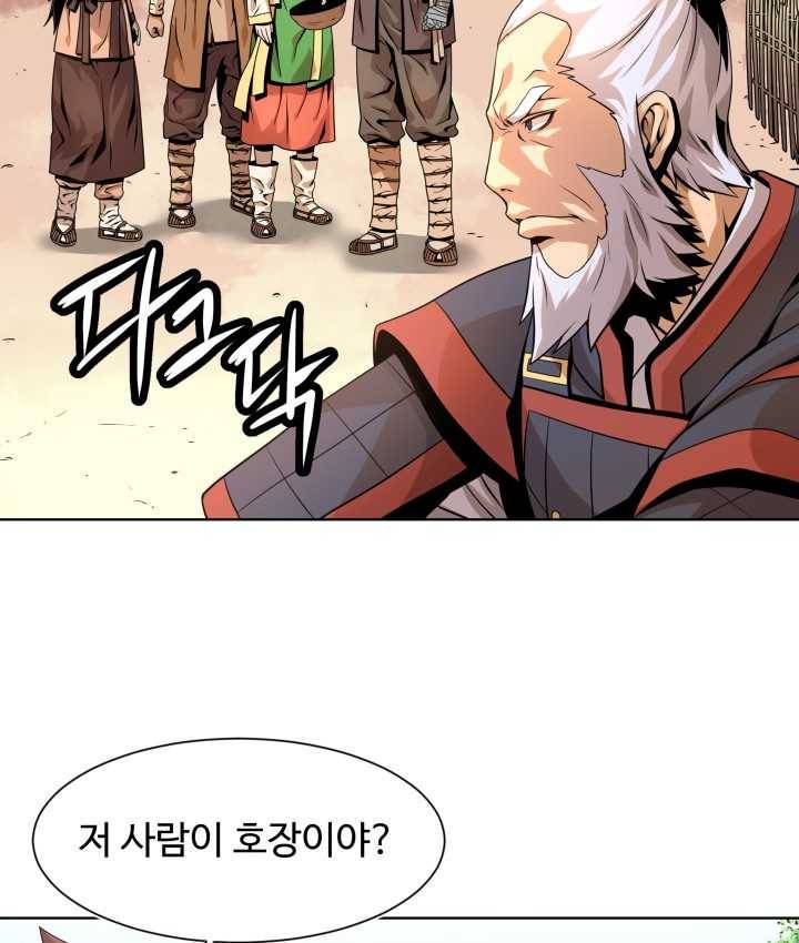 다인철소 2화 34