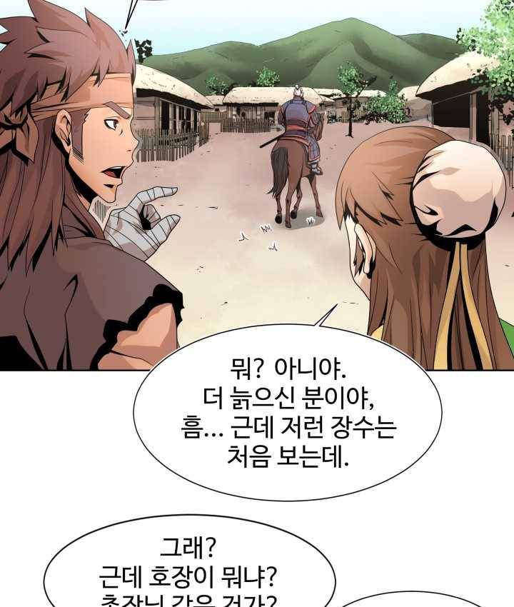 다인철소 2화 35