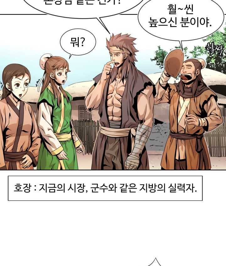 다인철소 2화 36