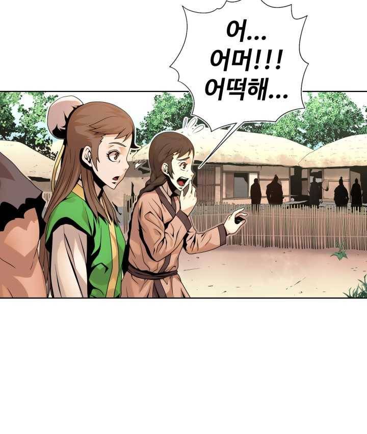 다인철소 2화 37