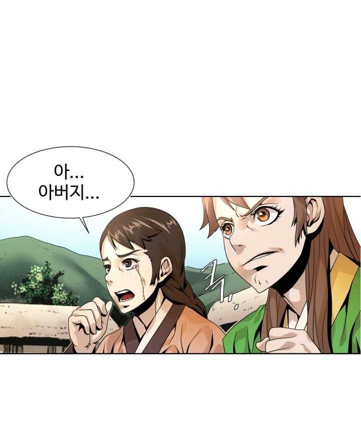 다인철소 2화 39