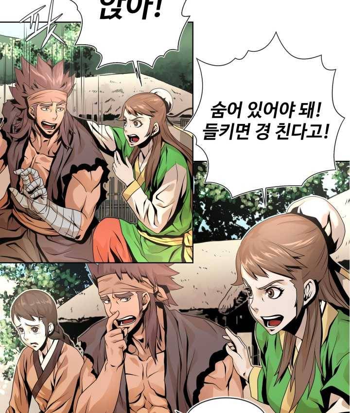 다인철소 2화 41