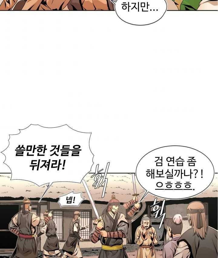 다인철소 2화 42