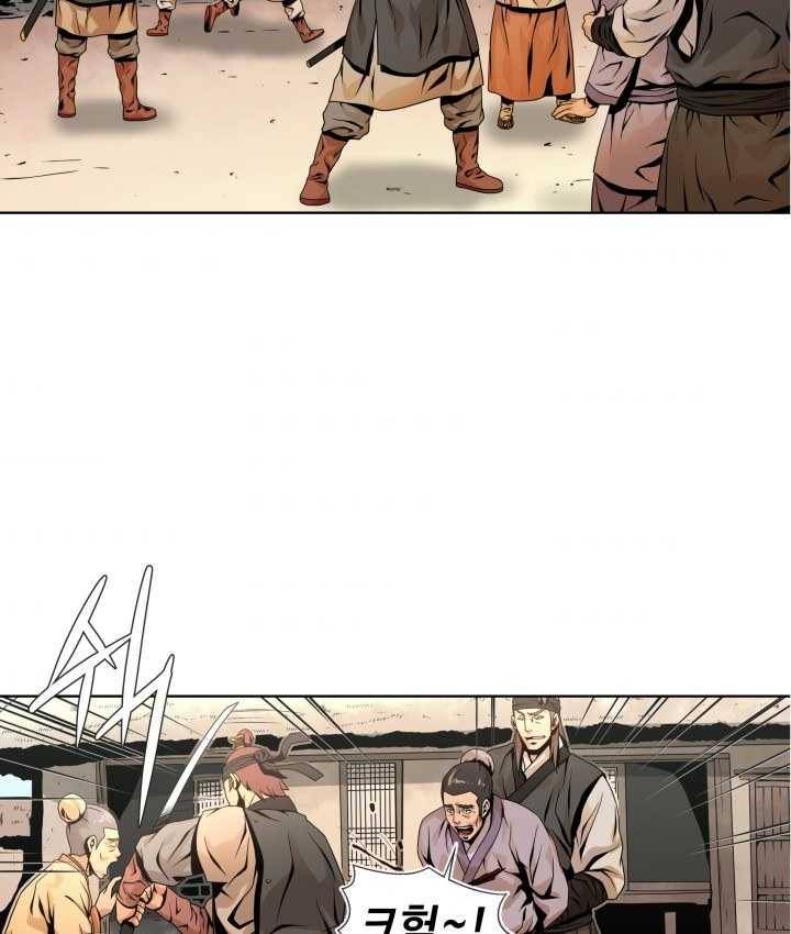 다인철소 2화 43