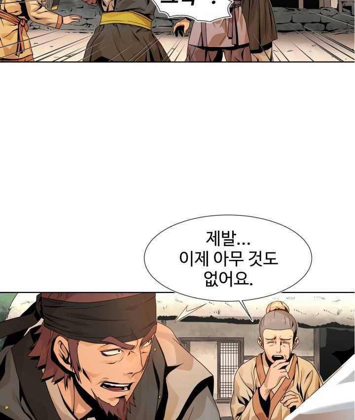 다인철소 2화 44