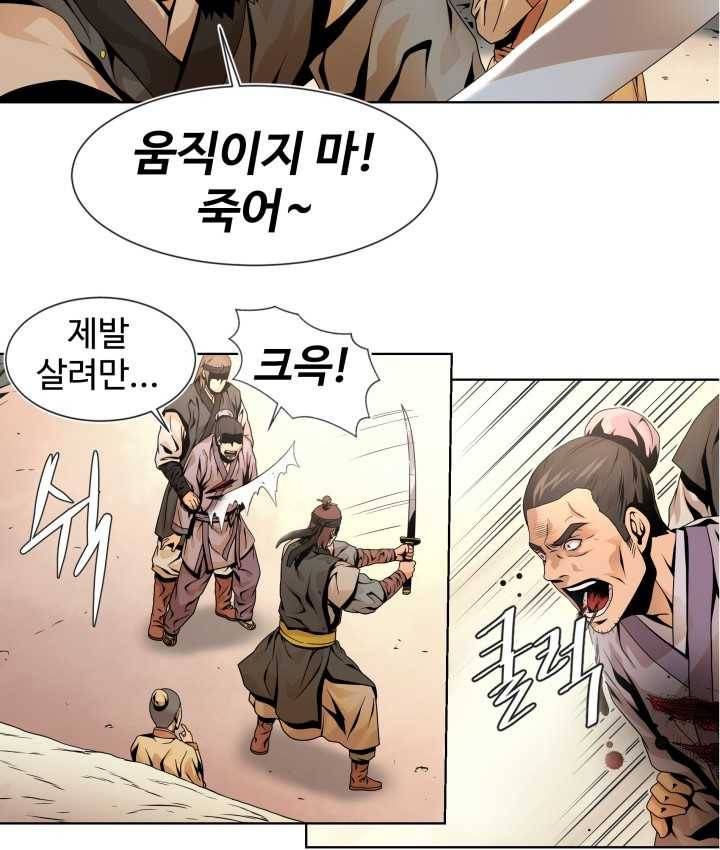 다인철소 2화 45