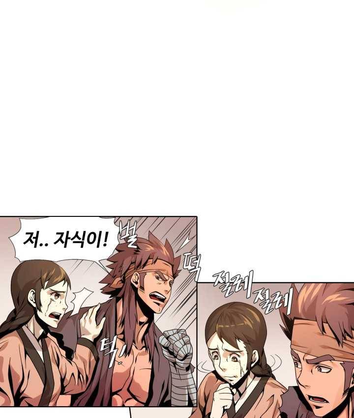 다인철소 2화 46