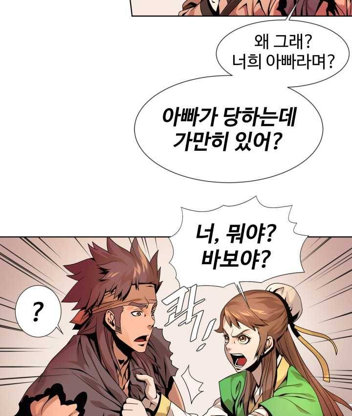 다인철소 2화 47