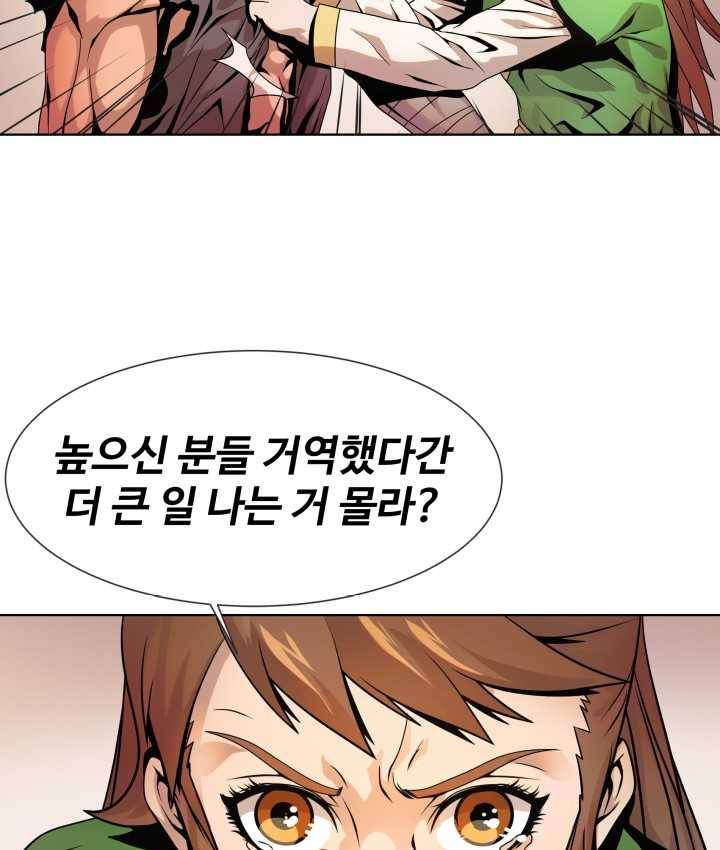 다인철소 2화 48