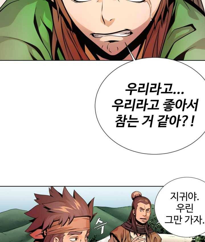 다인철소 2화 49