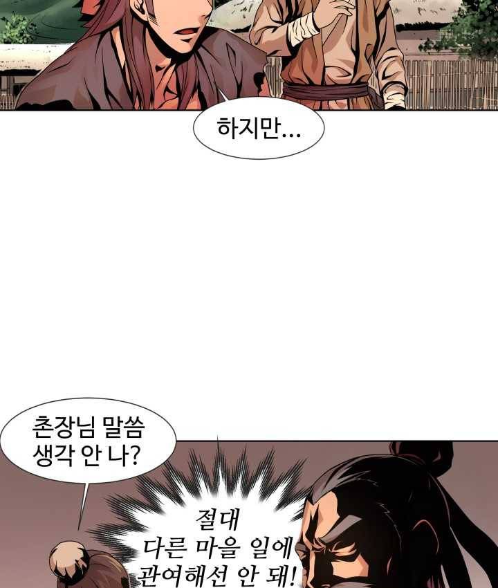 다인철소 2화 50