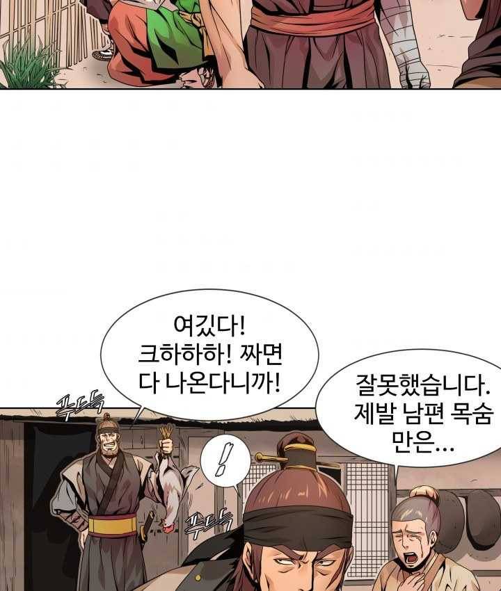 다인철소 2화 52