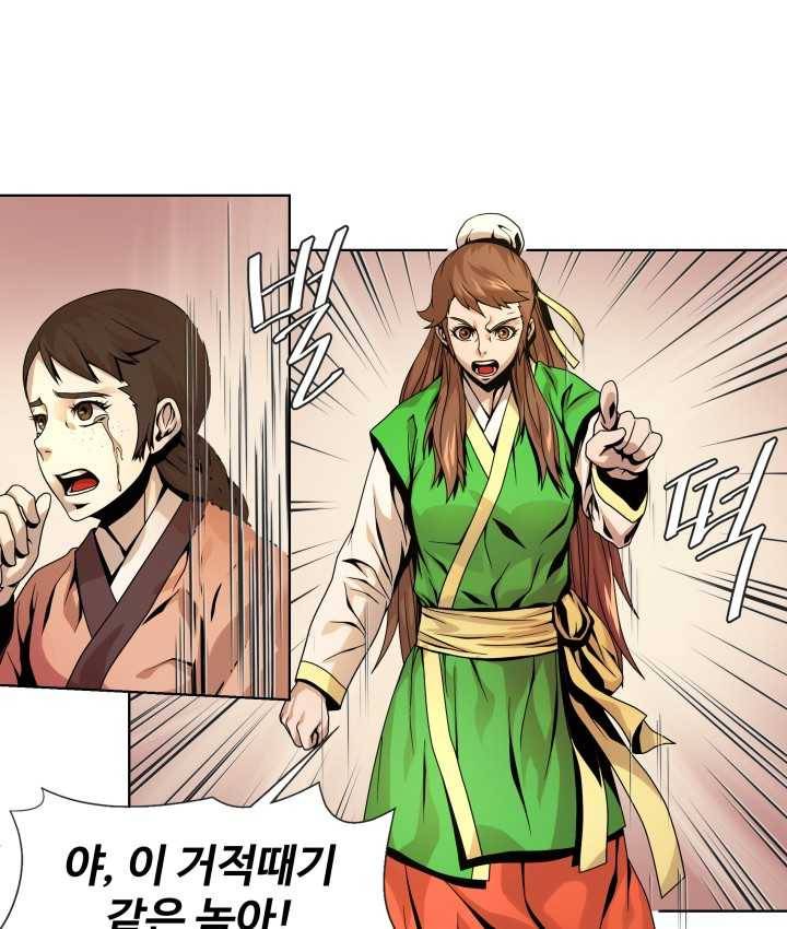 다인철소 2화 56