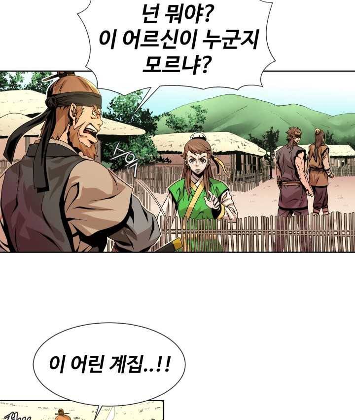다인철소 2화 59