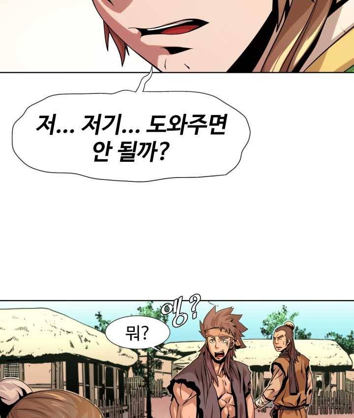 다인철소 2화 61