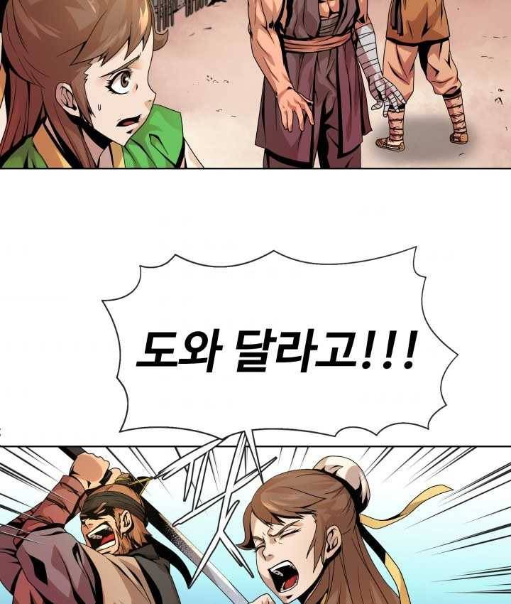 다인철소 2화 62