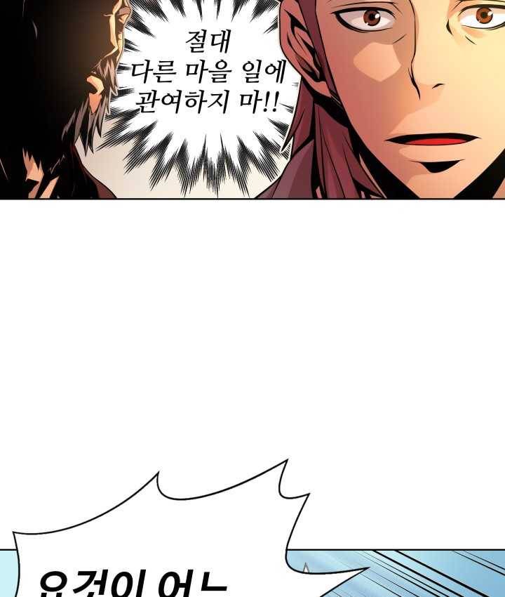 다인철소 2화 64