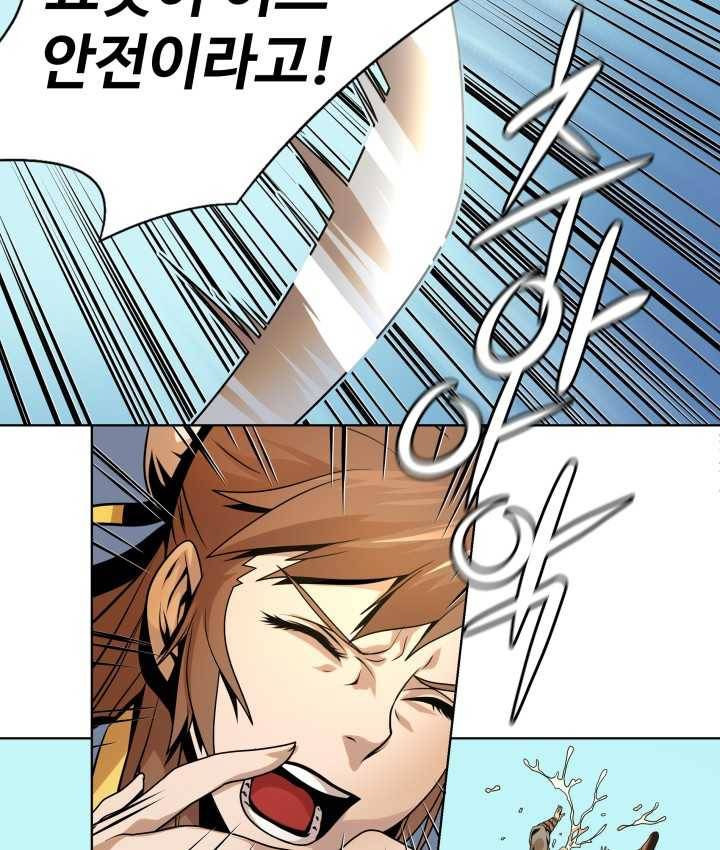 다인철소 2화 65