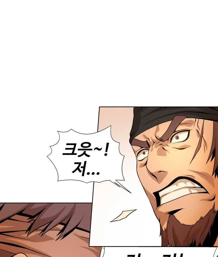 다인철소 2화 71