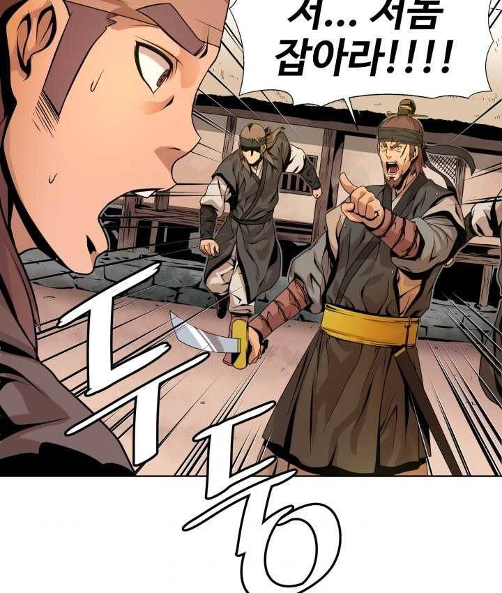 다인철소 2화 72