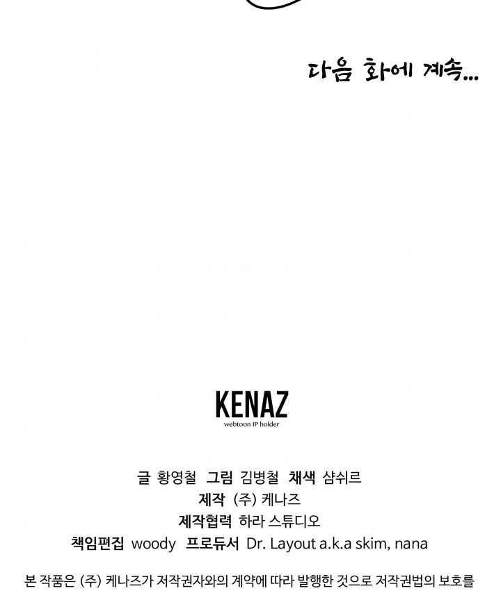 다인철소 2화 73
