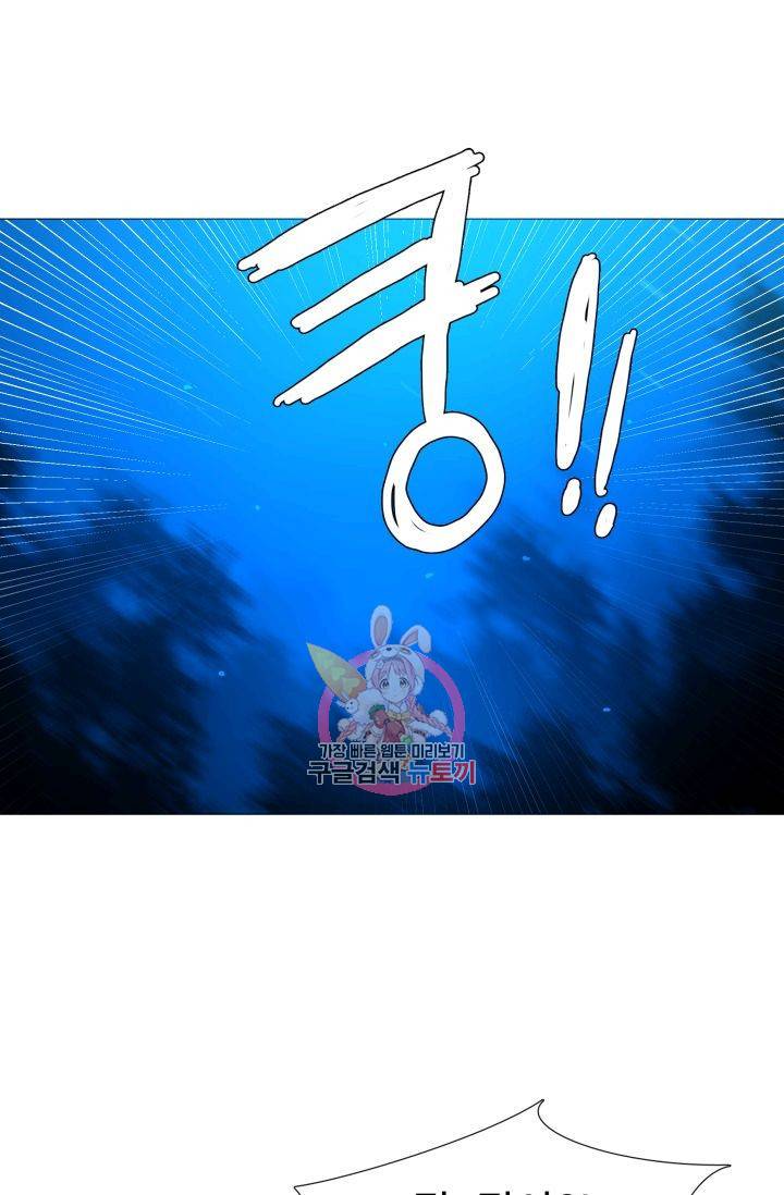 먹을 건 당신밖에 없어요 56 1