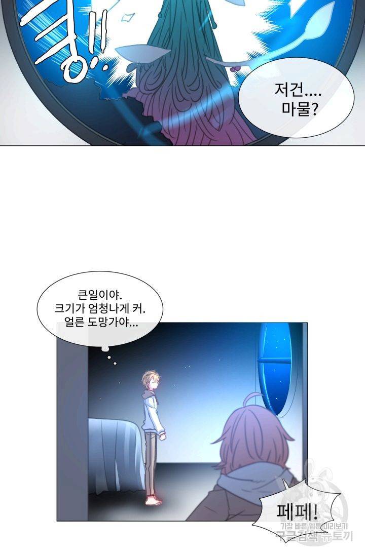 먹을 건 당신밖에 없어요 56 4