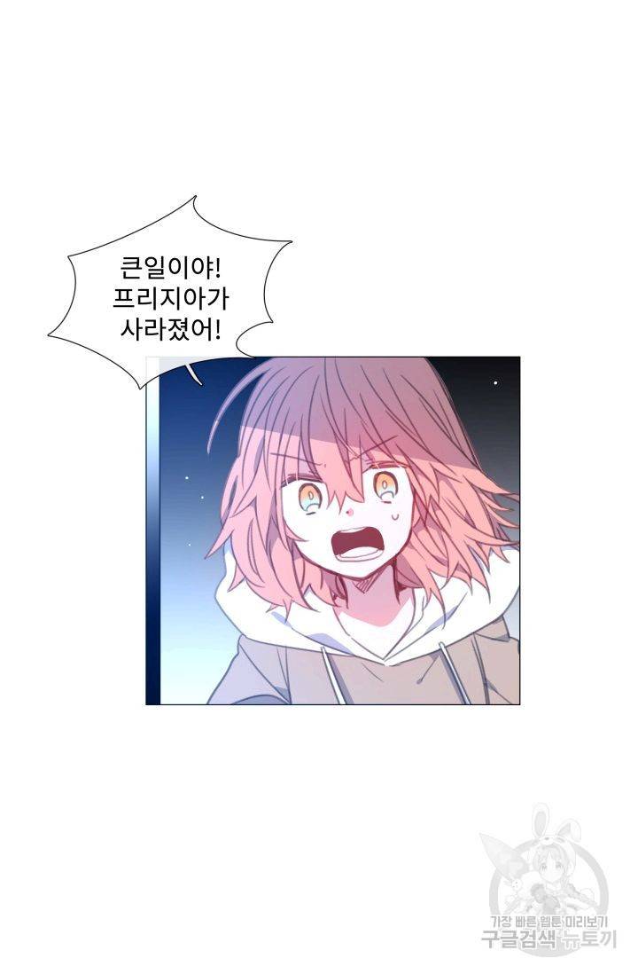 먹을 건 당신밖에 없어요 56 5
