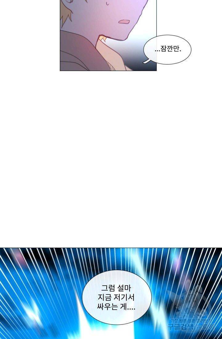 먹을 건 당신밖에 없어요 56 7