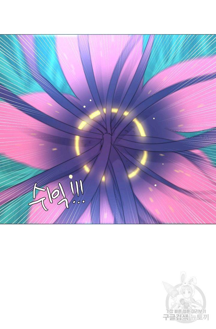 먹을 건 당신밖에 없어요 56 10