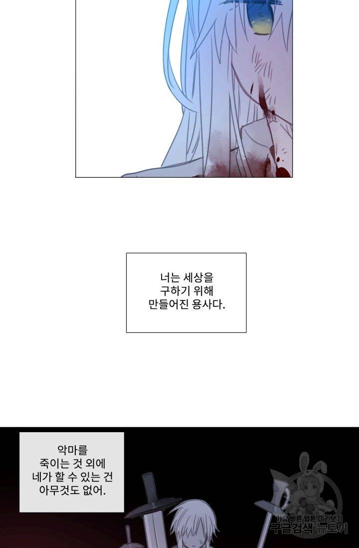 먹을 건 당신밖에 없어요 56 18