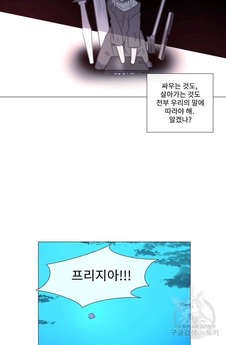 먹을 건 당신밖에 없어요 56 19