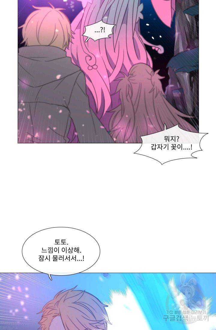먹을 건 당신밖에 없어요 56 27